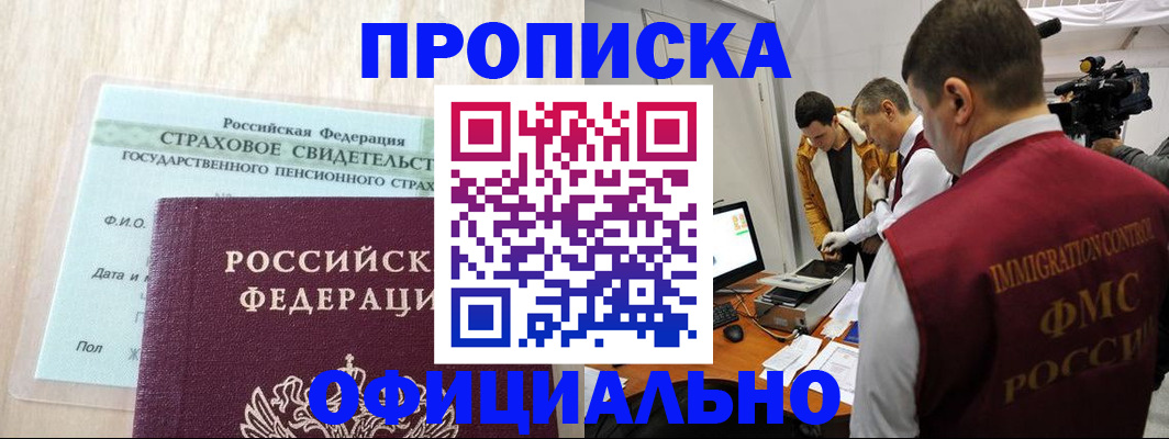 временная регистрация законно в Ставропольском крае