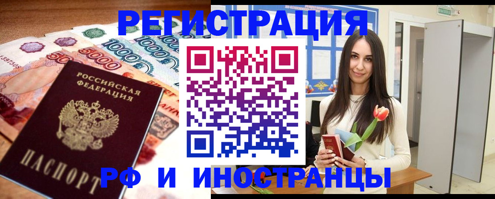 прописка в квартире в Ставропольском крае
