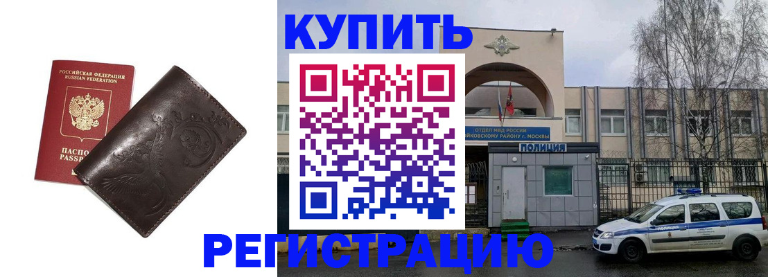 временная регистрация законно в Ставропольском крае