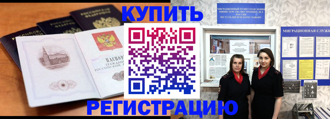 временная регистрация госуслуги в Ставропольском крае